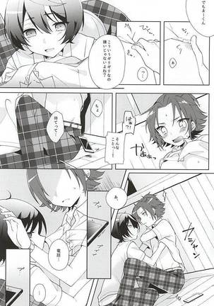 放課後シークエンス Page #15