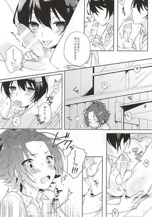 放課後シークエンス Page #19