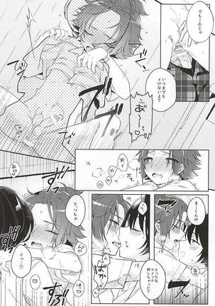 放課後シークエンス Page #23