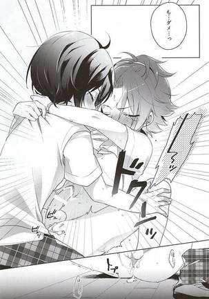 放課後シークエンス Page #24