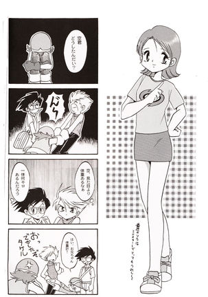 Sora Mimi Hour Page #3