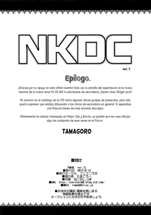 NKDC Vol. 7