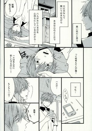 Haruka 1/2 - Page 13