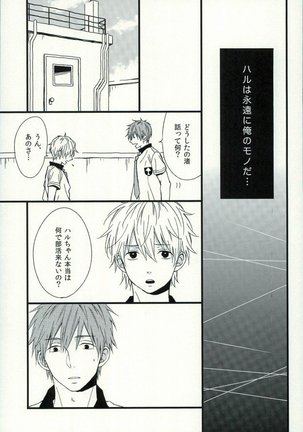 Haruka 1/2 - Page 22