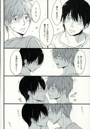 Haruka 1/2 Page #45