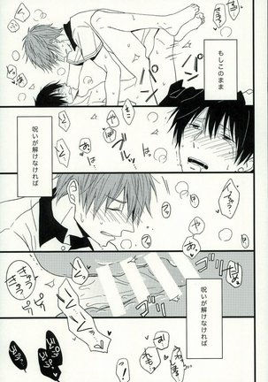 Haruka 1/2 Page #20