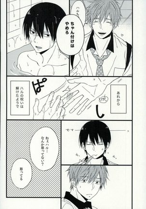 Haruka 1/2 Page #47