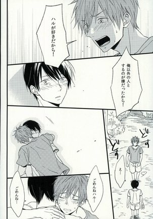 Haruka 1/2 Page #43