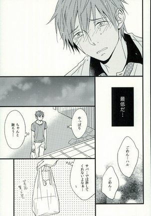 Haruka 1/2 Page #36