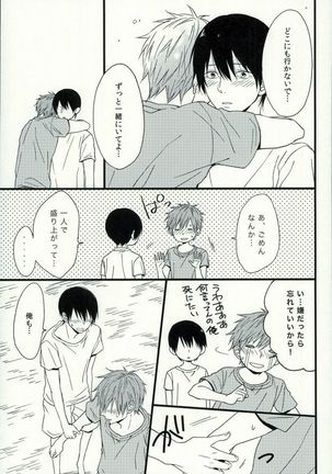 Haruka 1/2 Page #44