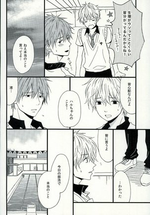 Haruka 1/2 - Page 23