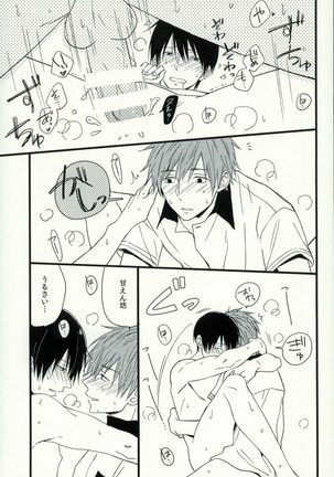 Haruka 1/2 Page #18