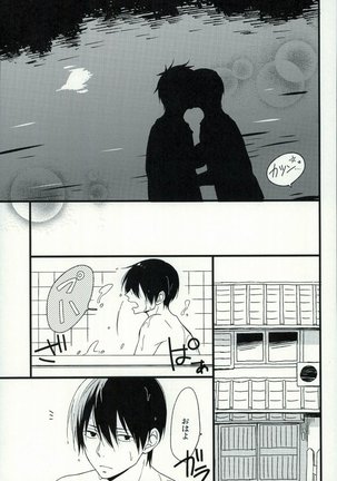 Haruka 1/2 Page #46