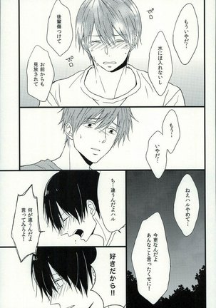 Haruka 1/2 Page #42