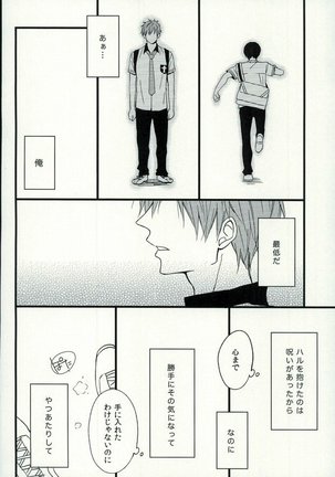 Haruka 1/2 - Page 35