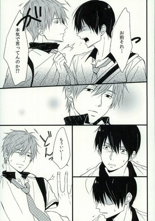 Haruka 1/2 Page #34