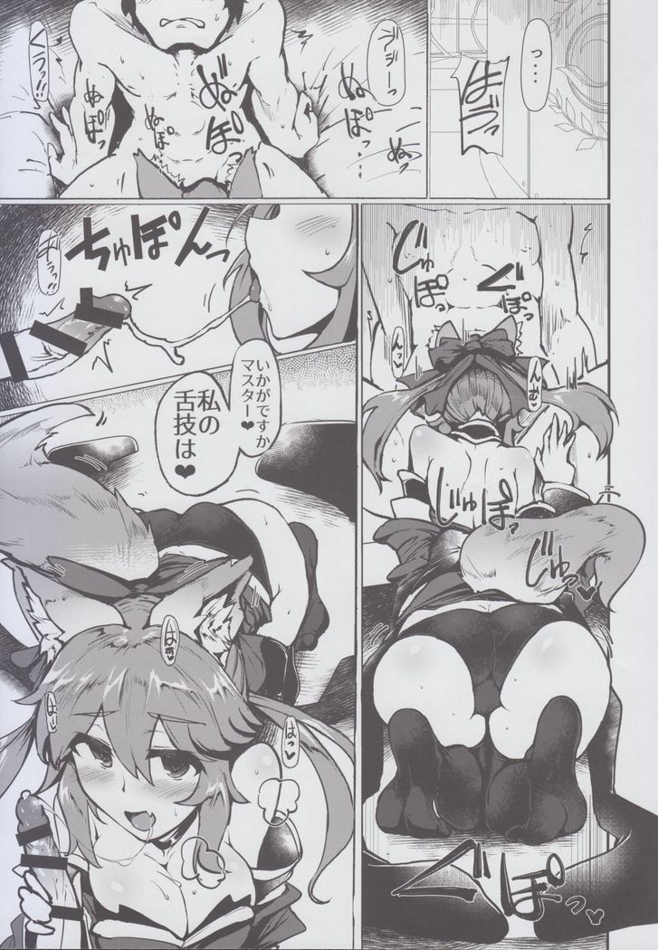 Tamamo no Tamamo mi