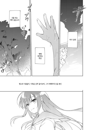 Maybe I Love You 3 | 메이비 아이 러브 유 3 Page #5