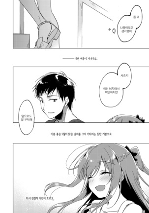 Maybe I Love You 3 | 메이비 아이 러브 유 3 - Page 62