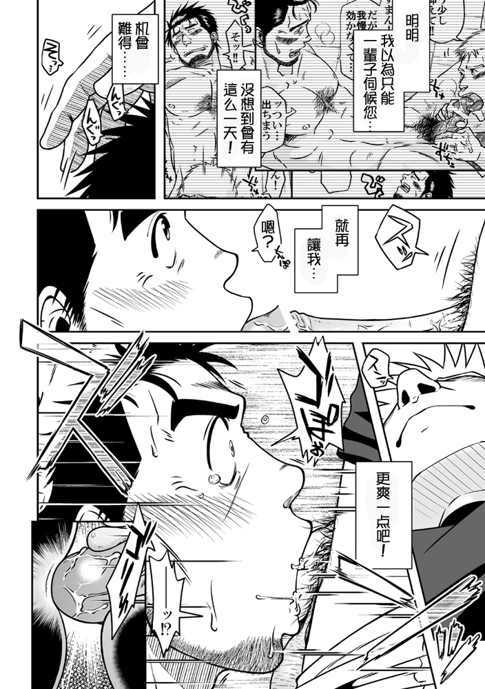 【黑夜汉化组】国王与我