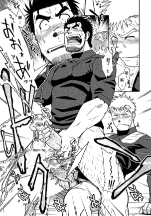 【黑夜汉化组】国王与我 Page #26
