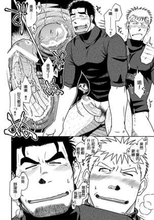 【黑夜汉化组】国王与我 Page #21
