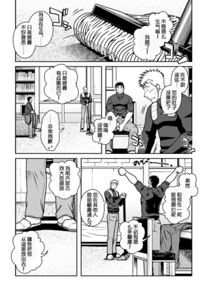 【黑夜汉化组】国王与我 Page #27