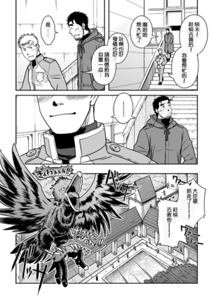 【黑夜汉化组】国王与我 Page #29