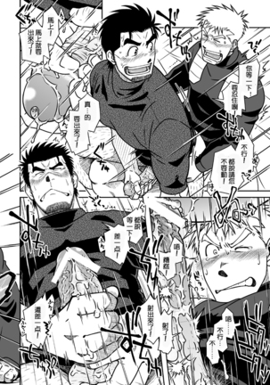 【黑夜汉化组】国王与我 Page #25