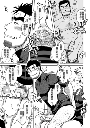 【黑夜汉化组】国王与我 Page #22