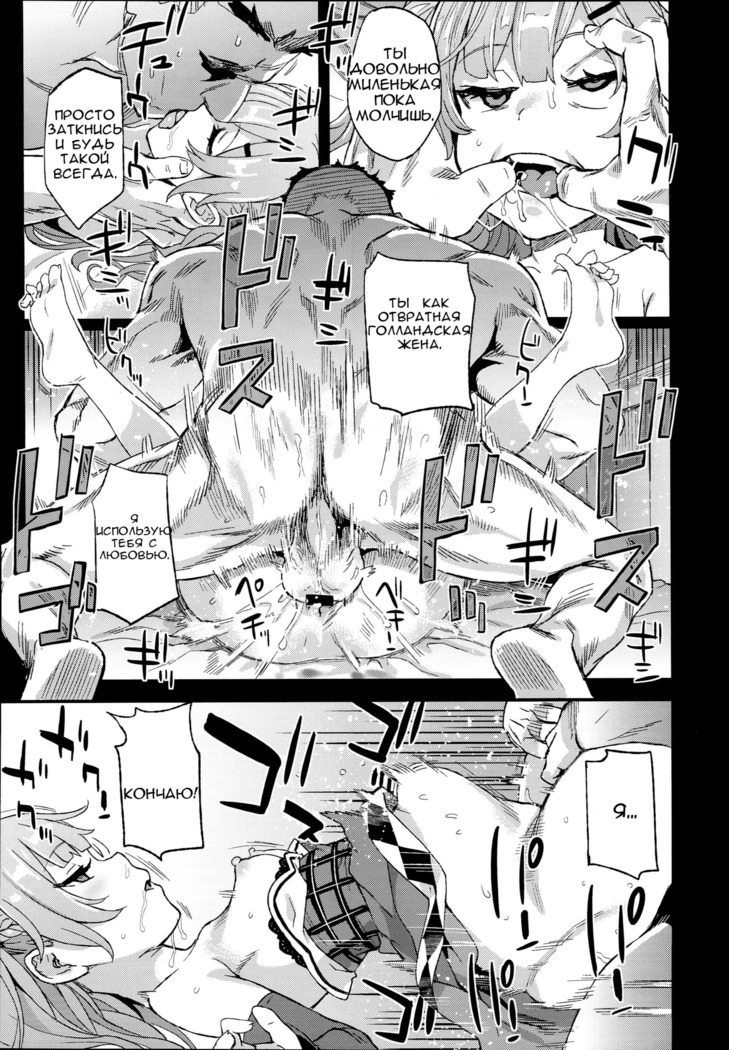 Kuso Namaiki na Do S Musume ni Suiminyaku o