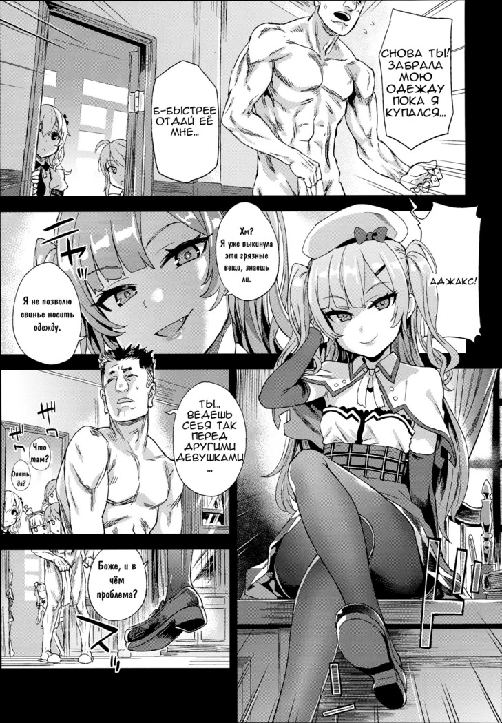 Kuso Namaiki na Do S Musume ni Suiminyaku o