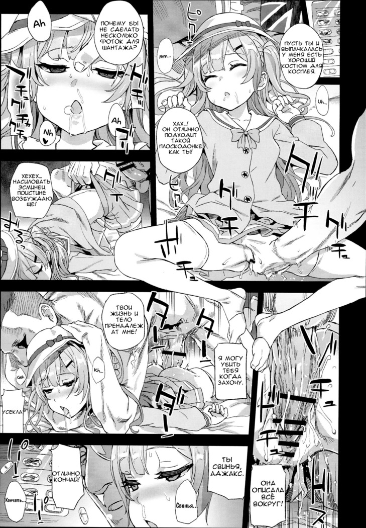 Kuso Namaiki na Do S Musume ni Suiminyaku o