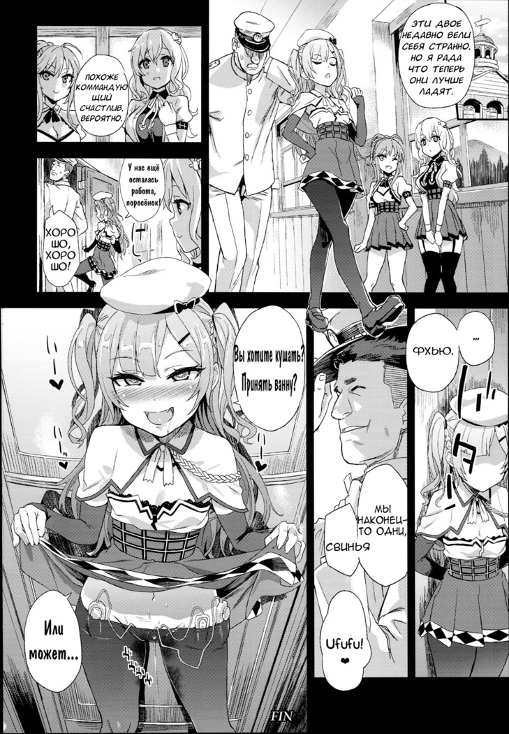 Kuso Namaiki na Do S Musume ni Suiminyaku o