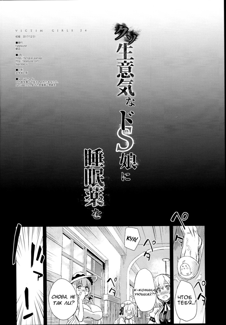 Kuso Namaiki na Do S Musume ni Suiminyaku o