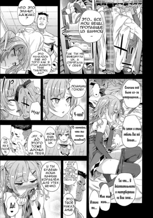Kuso Namaiki na Do S Musume ni Suiminyaku o Page #29