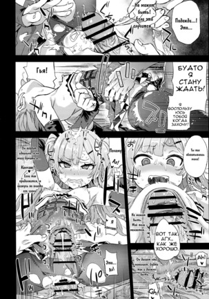 Kuso Namaiki na Do S Musume ni Suiminyaku o Page #24
