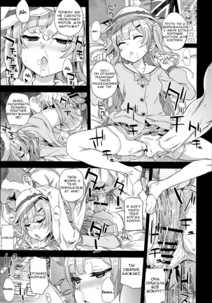Kuso Namaiki na Do S Musume ni Suiminyaku o Page #17