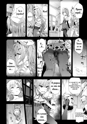 Kuso Namaiki na Do S Musume ni Suiminyaku o Page #20