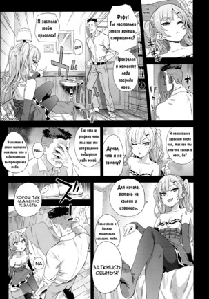 Kuso Namaiki na Do S Musume ni Suiminyaku o Page #21