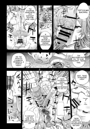 Kuso Namaiki na Do S Musume ni Suiminyaku o Page #16