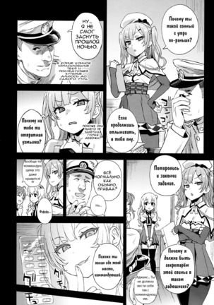 Kuso Namaiki na Do S Musume ni Suiminyaku o Page #14
