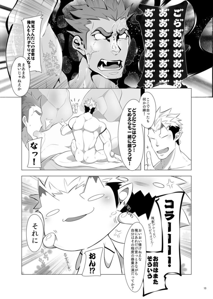 Shukun-dono to Ore no Natsu!