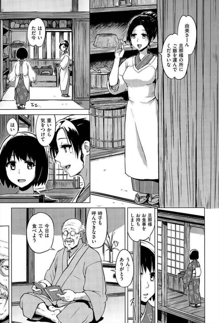 Ai no Kago