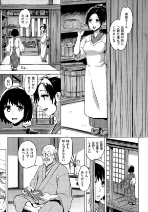 Ai no Kago - Page 3