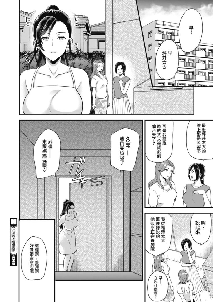 Gokinjo Furin Club ~Marika & Yuzuha Hen~