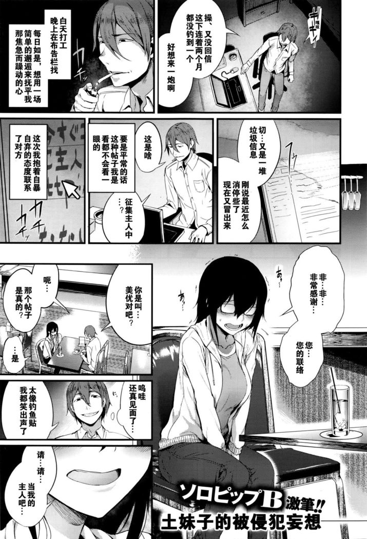 ご主人様募集中！