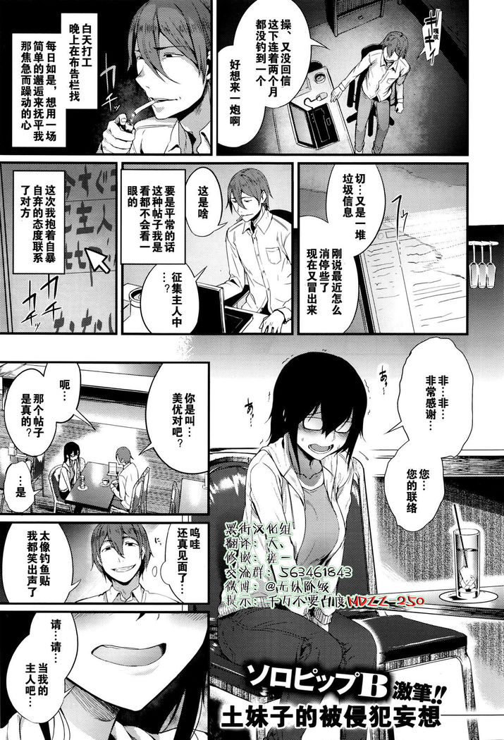 ご主人様募集中！