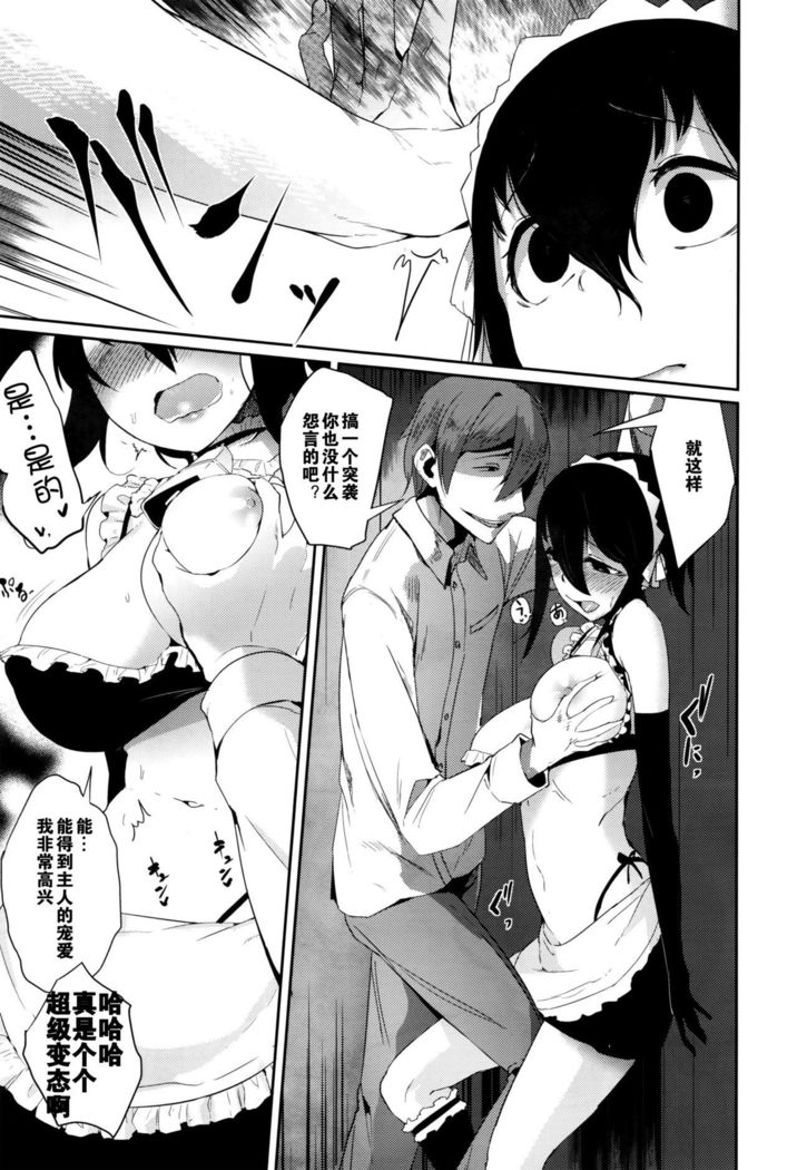ご主人様募集中！