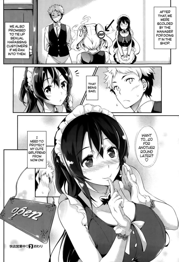 Kaiten Eigyouchuu